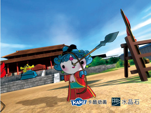 Image courtesy of Crystal CG - Beijing Olympics Fuwa Mascots